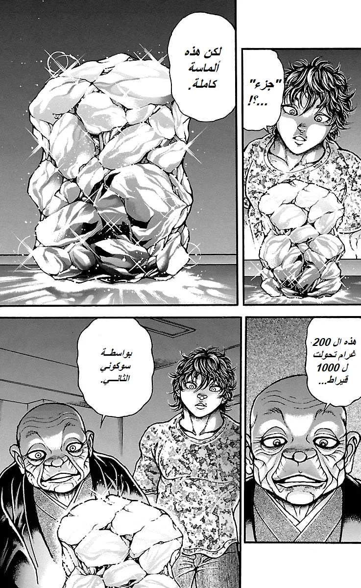 Read Baki Dou AR Manga Online