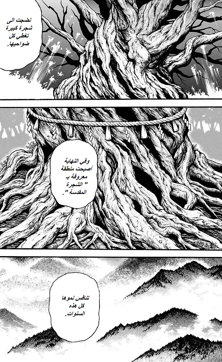 Read Baki Dou AR Manga Online