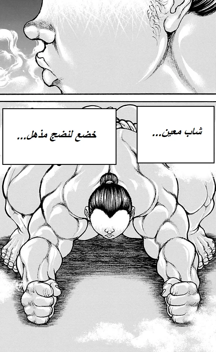 Read Baki Dou AR Manga Online