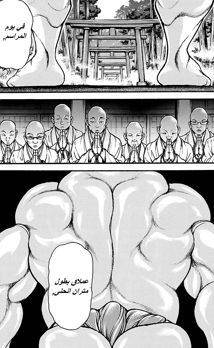 Read Baki Dou AR Manga Online
