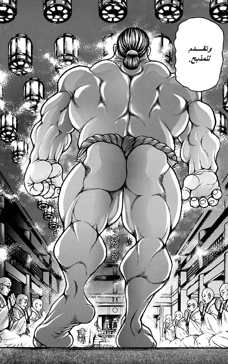 Read Baki Dou AR Manga Online