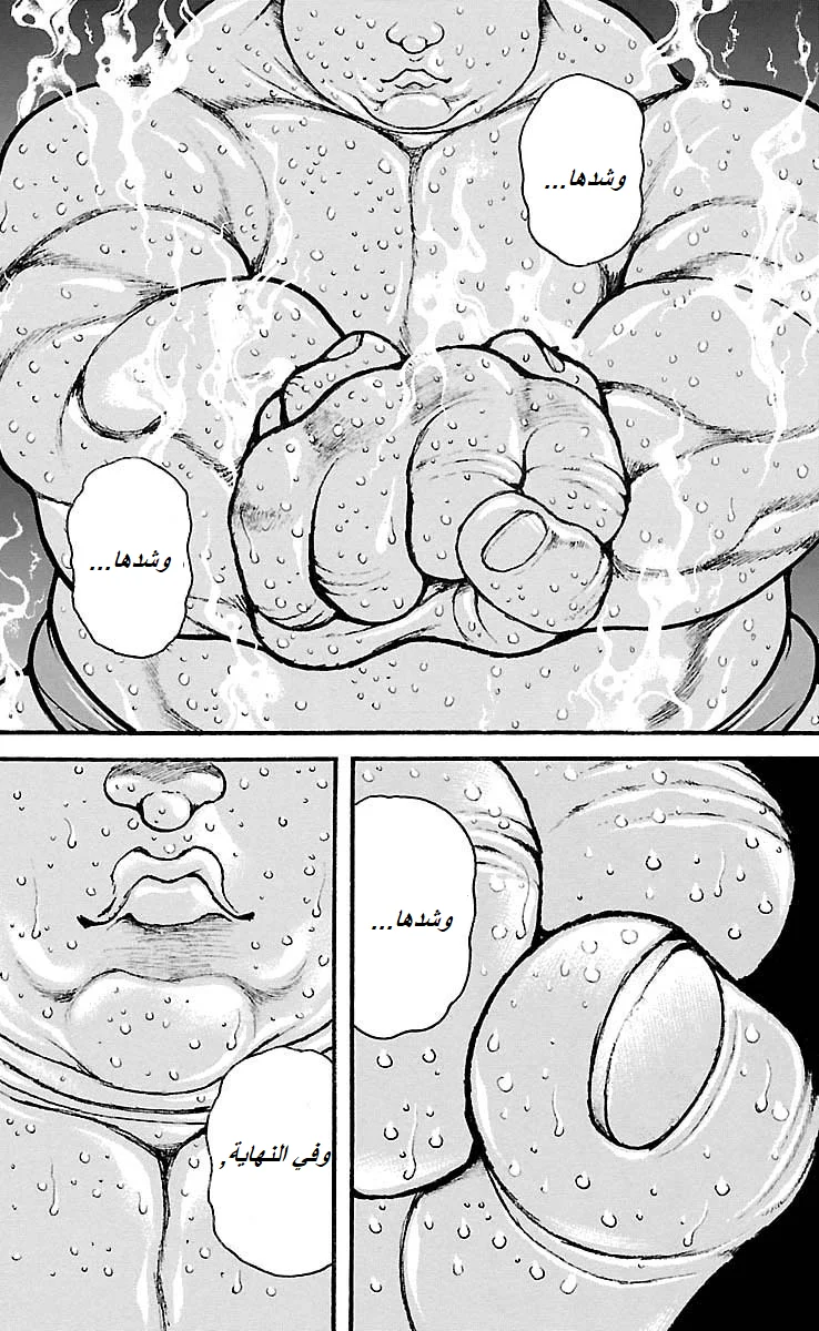 Read Baki Dou AR Manga Online