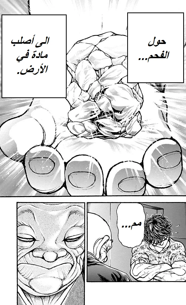 Read Baki Dou AR Manga Online