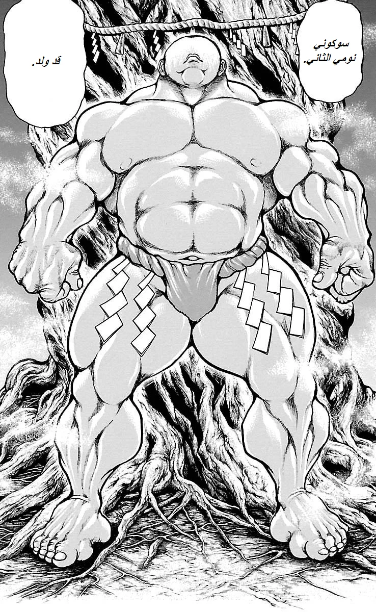 Read Baki Dou AR Manga Online