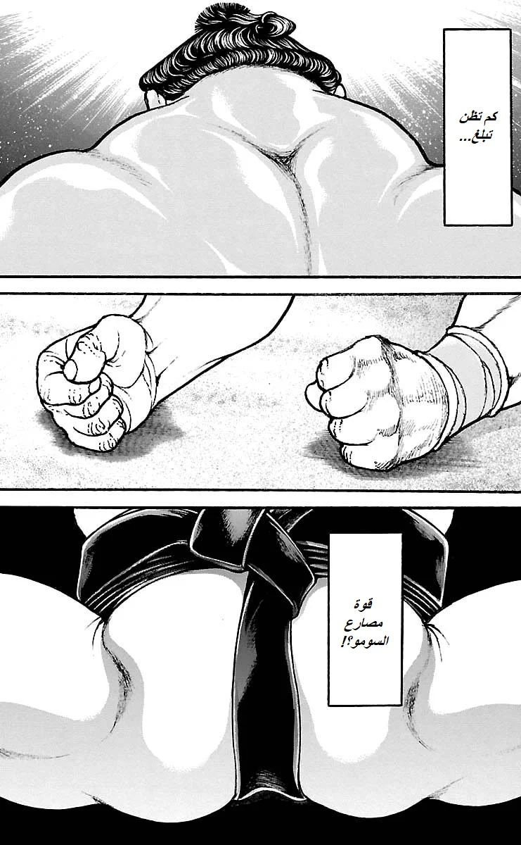 Read Baki Dou AR Manga Online