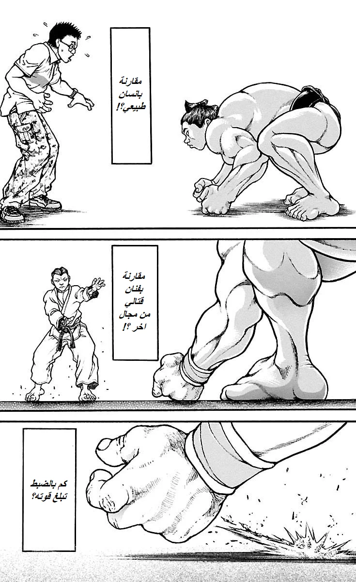 Read Baki Dou AR Manga Online