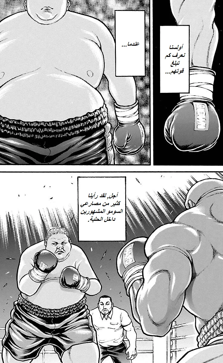 Read Baki Dou AR Manga Online