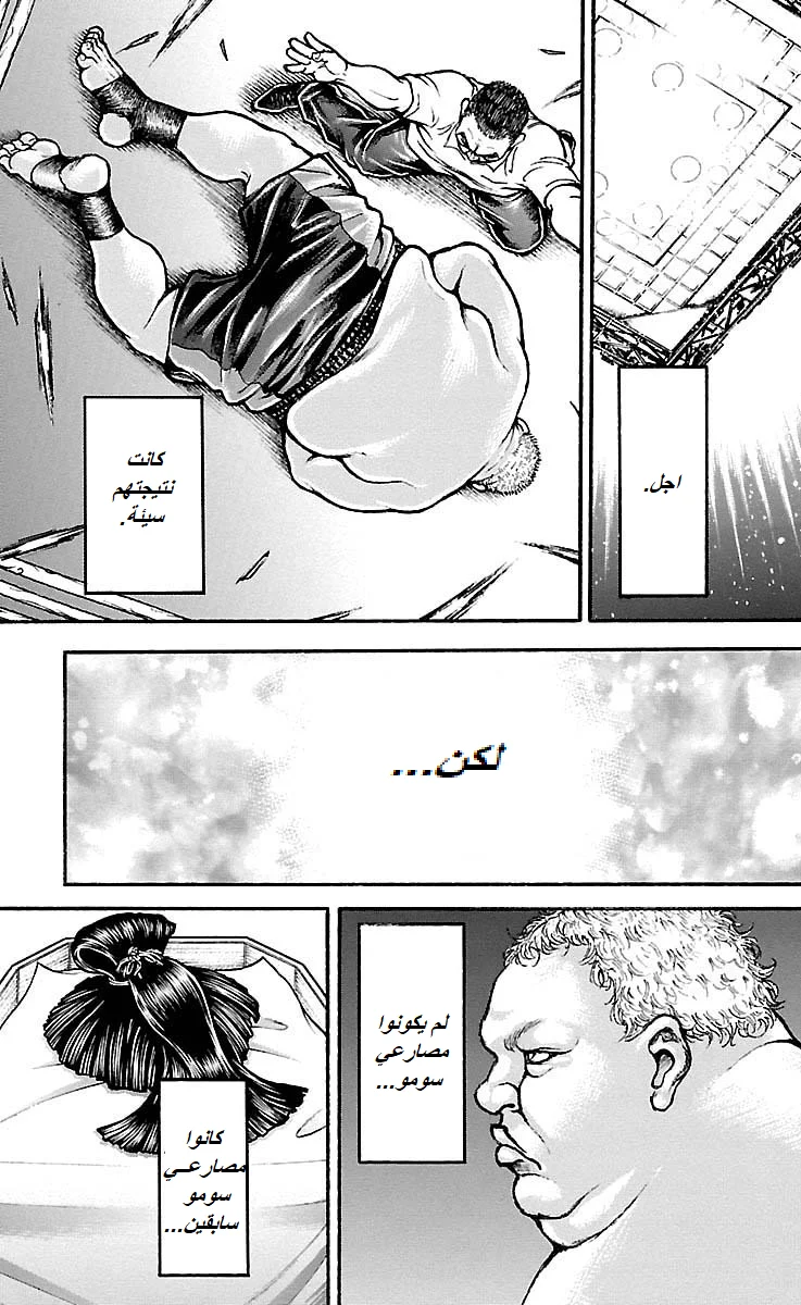Read Baki Dou AR Manga Online
