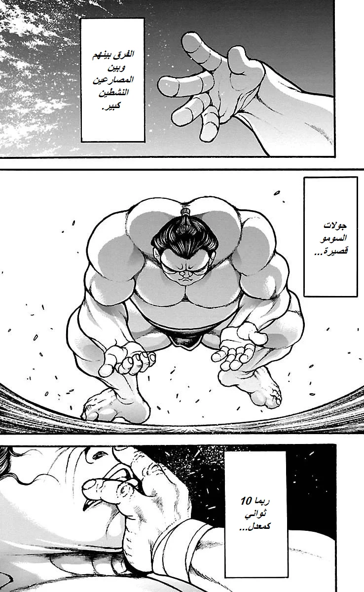 Read Baki Dou AR Manga Online