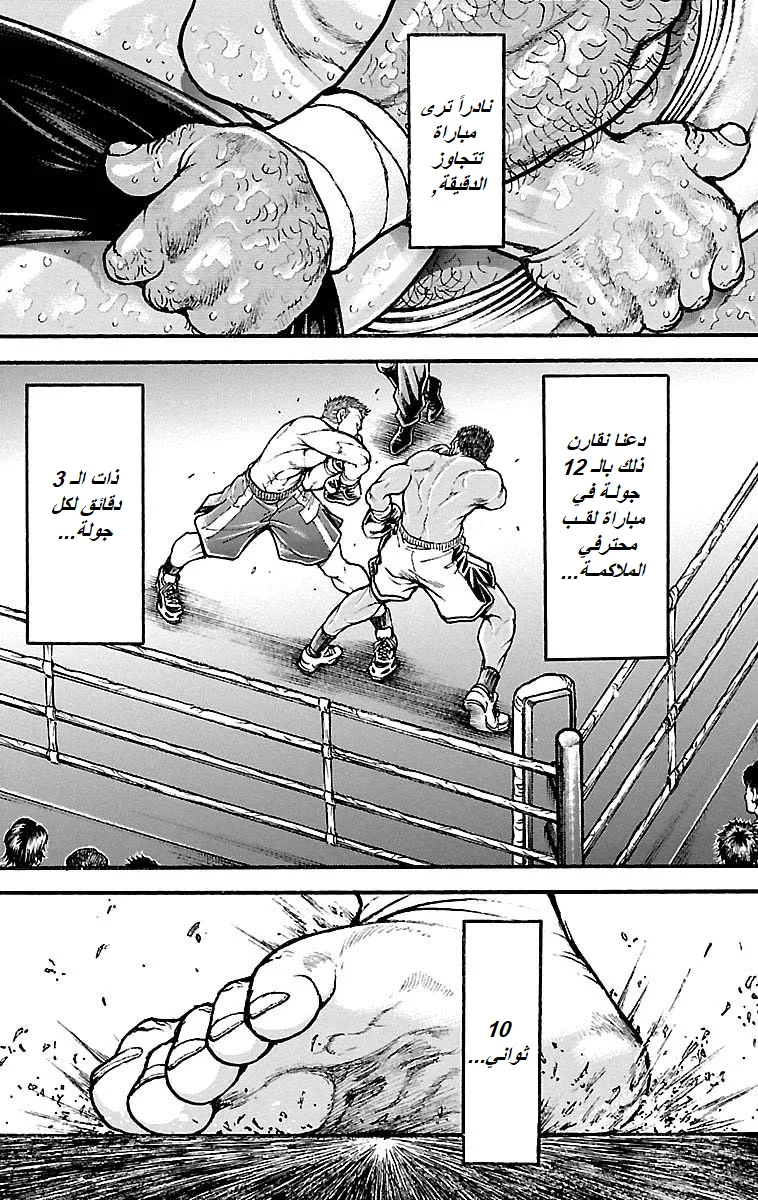 Read Baki Dou AR Manga Online