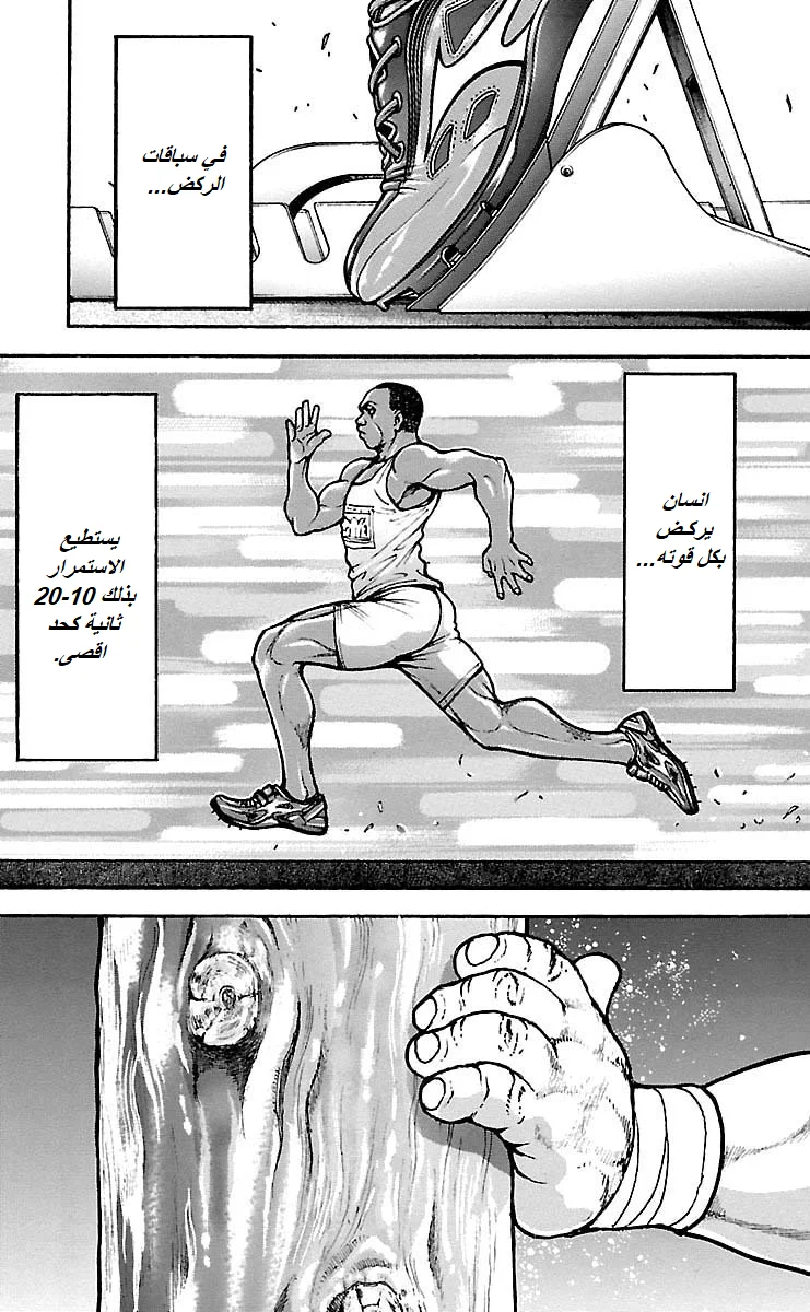 Read Baki Dou AR Manga Online