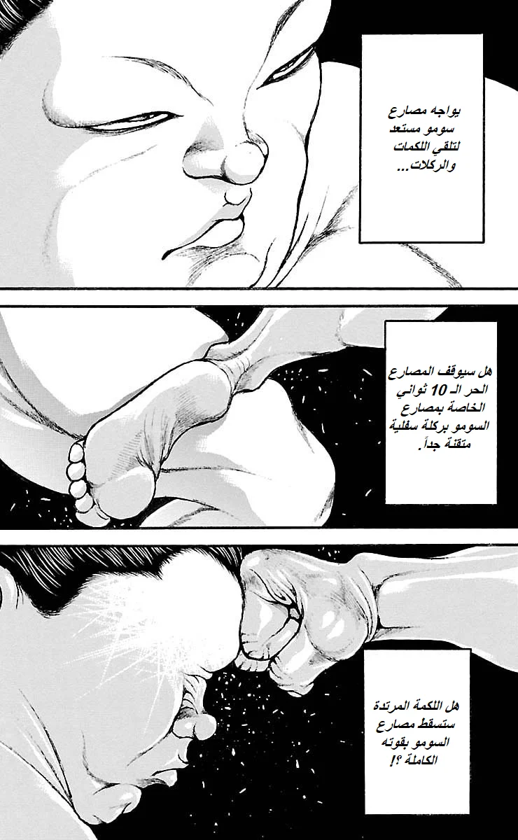 Read Baki Dou AR Manga Online