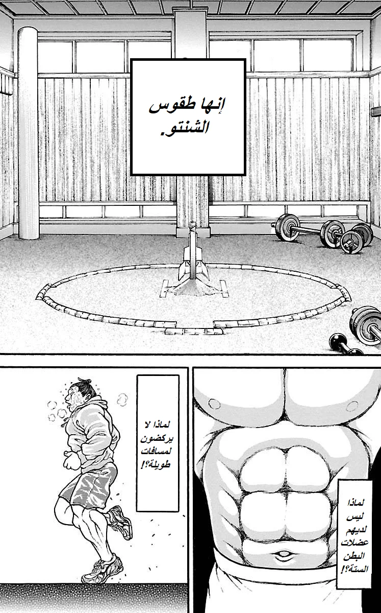 Read Baki Dou AR Manga Online