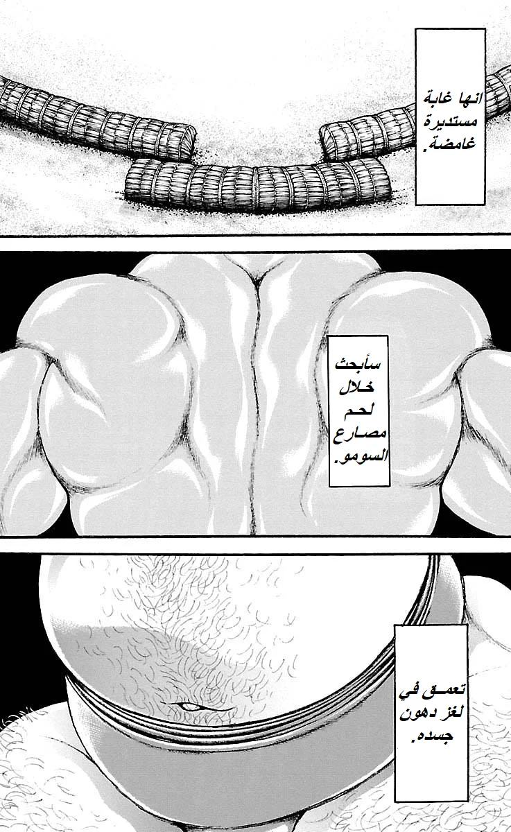 Read Baki Dou AR Manga Online