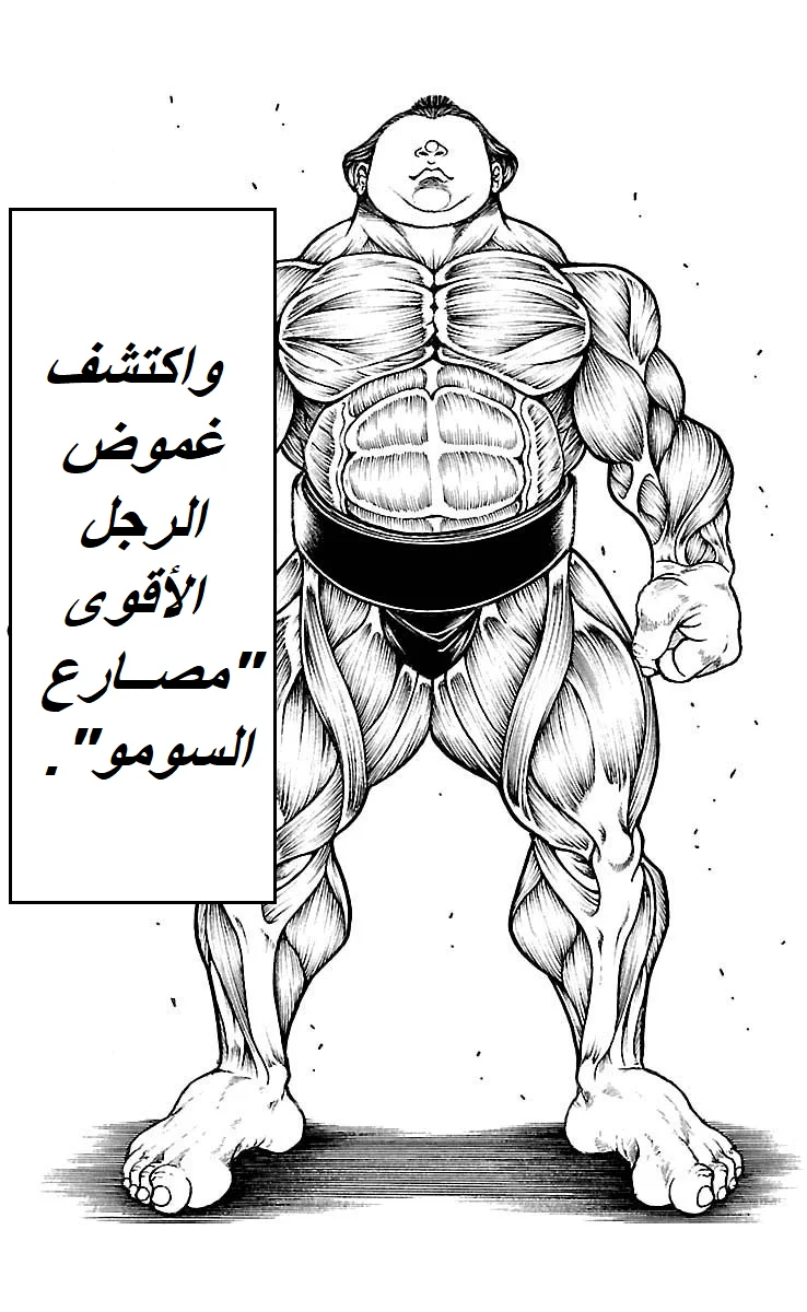 Read Baki Dou AR Manga Online