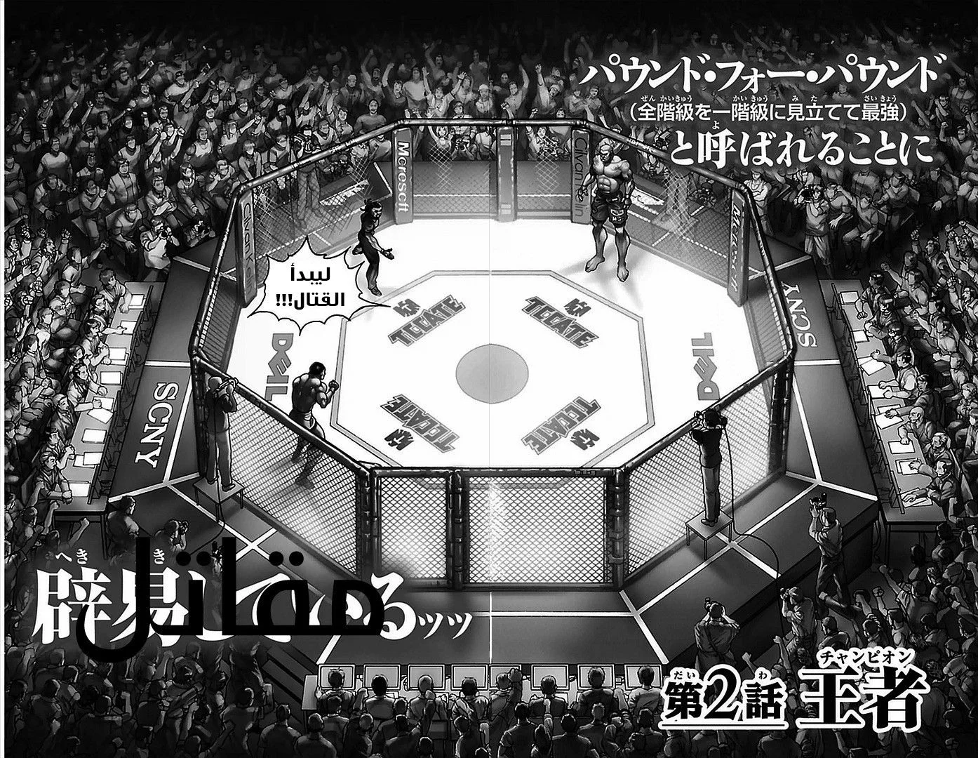 Read Baki Dou AR Manga Online