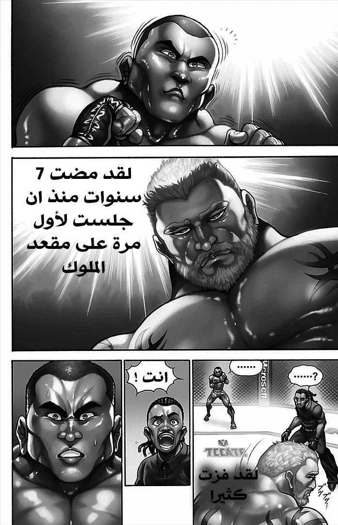 Read Baki Dou AR Manga Online