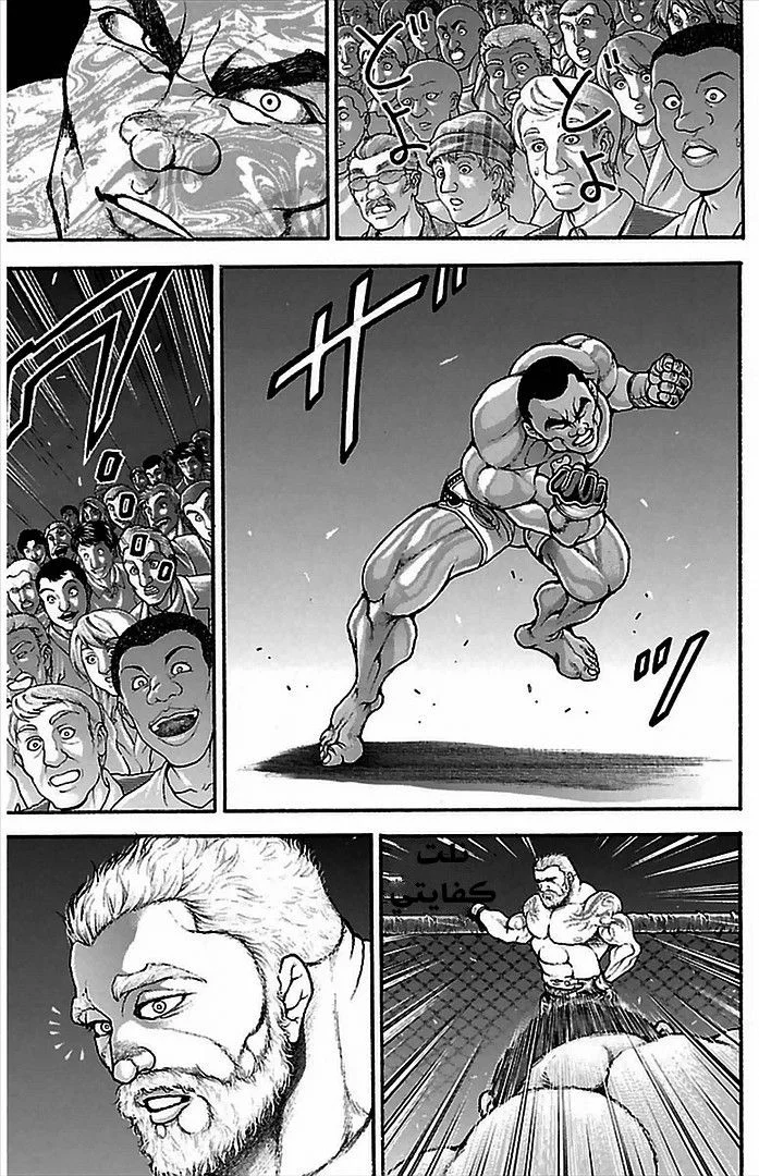 Read Baki Dou AR Manga Online