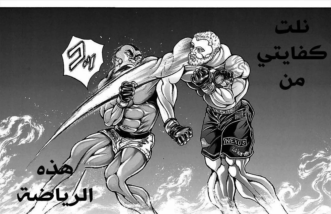Read Baki Dou AR Manga Online