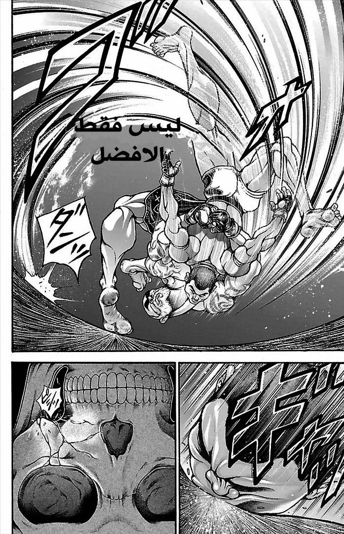 Read Baki Dou AR Manga Online