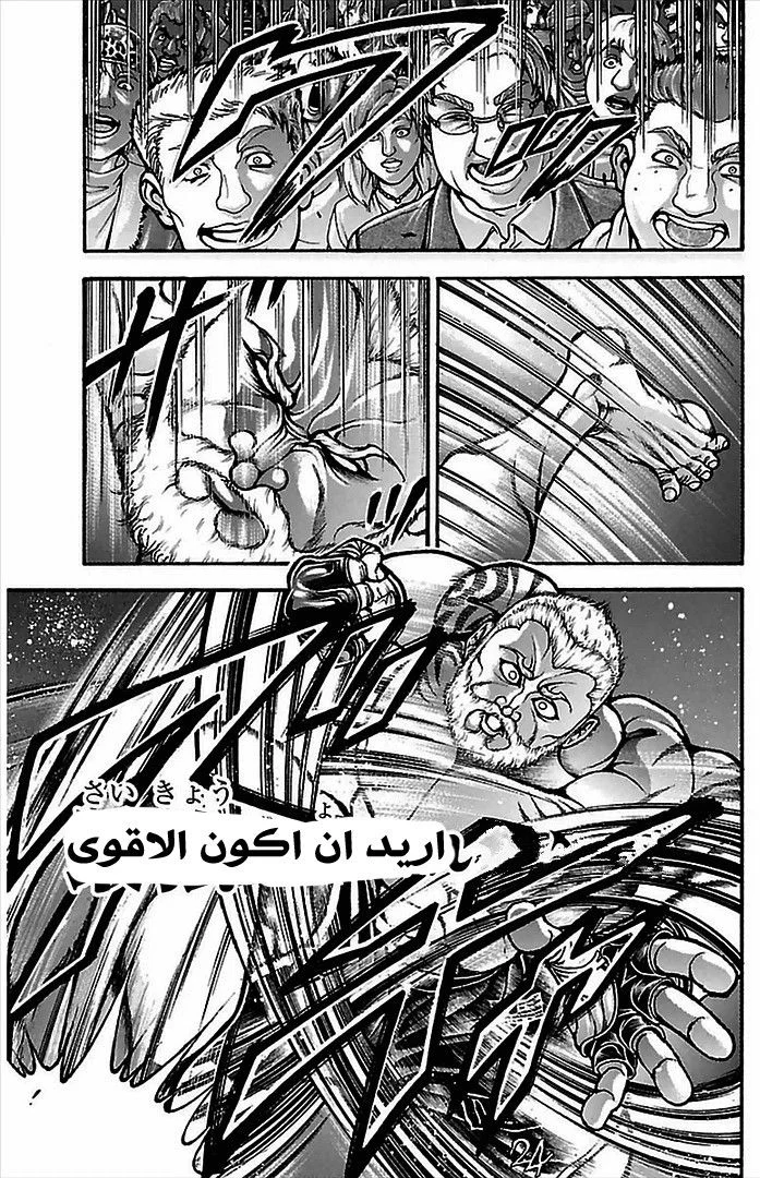Read Baki Dou AR Manga Online