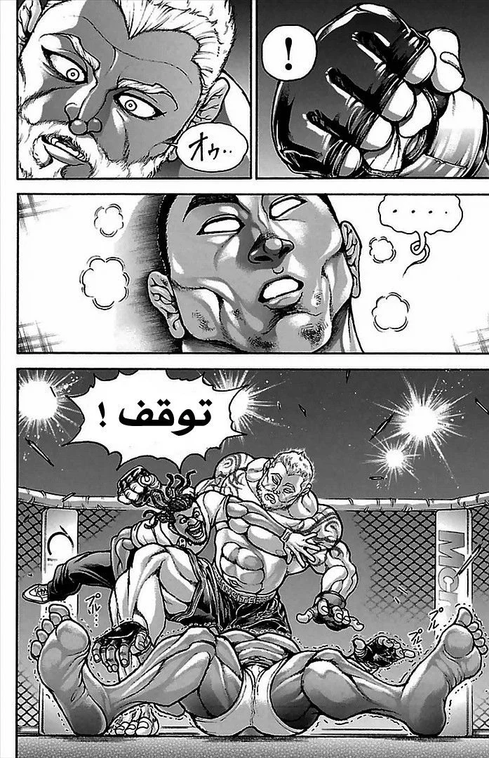 Read Baki Dou AR Manga Online