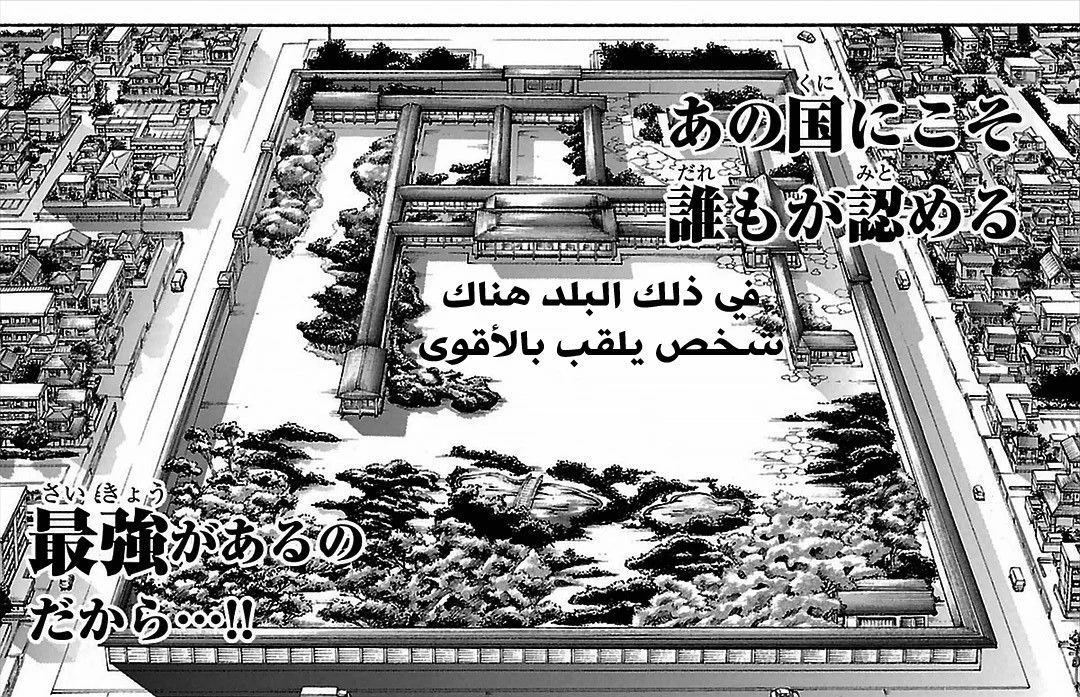 Read Baki Dou AR Manga Online