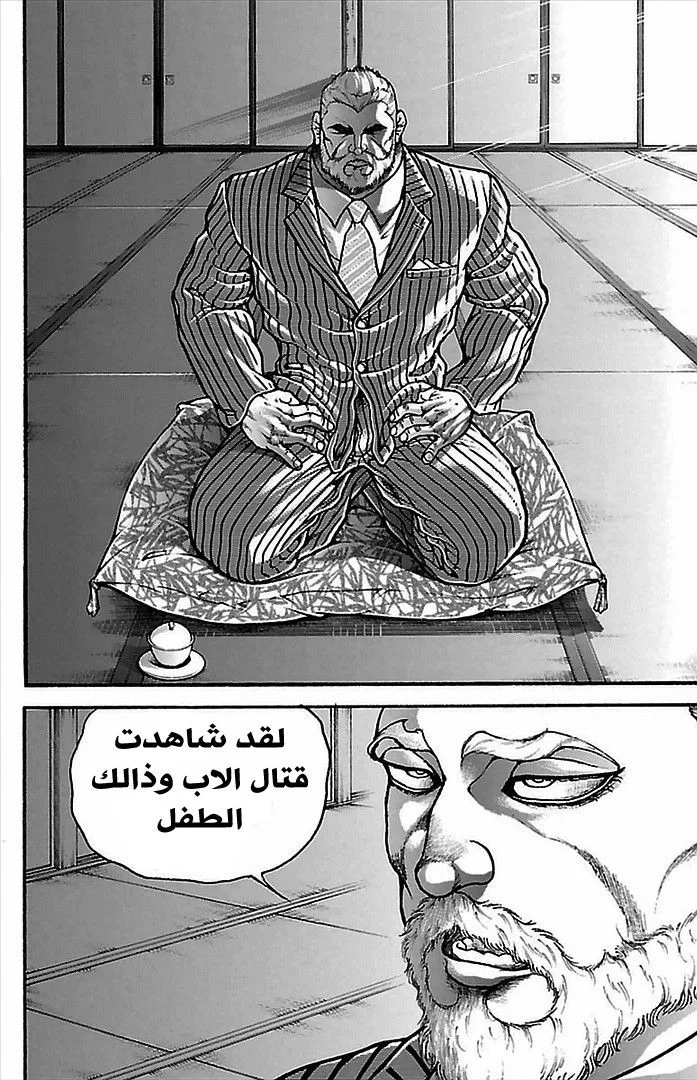 Read Baki Dou AR Manga Online