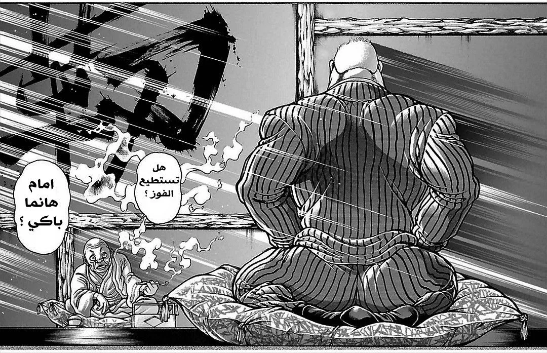 Read Baki Dou AR Manga Online