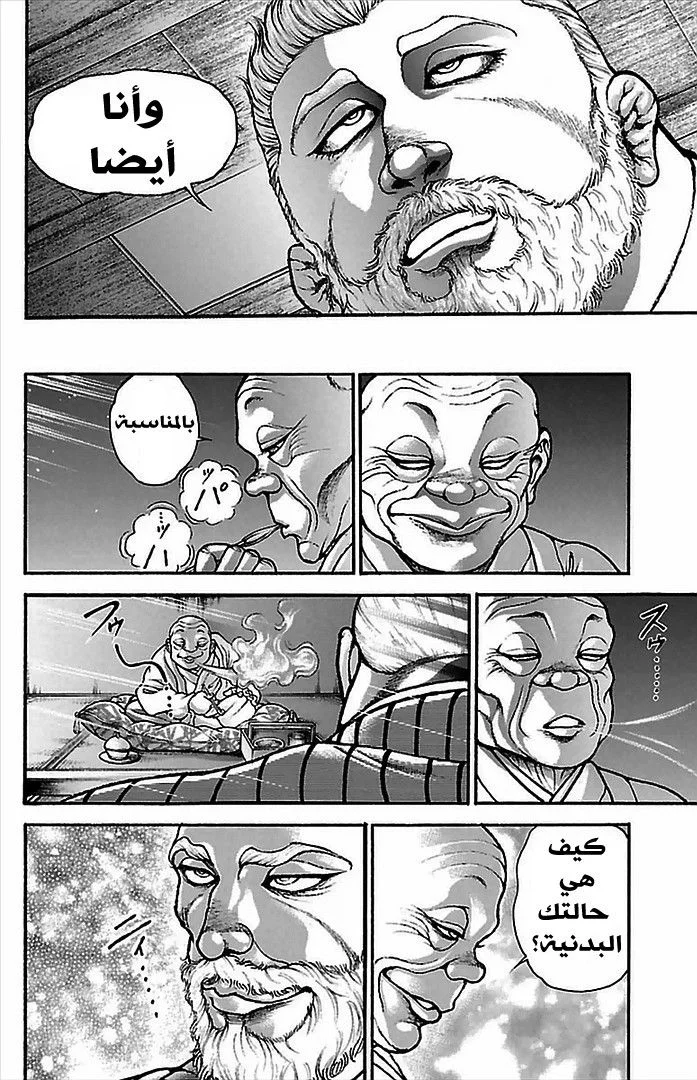 Read Baki Dou AR Manga Online