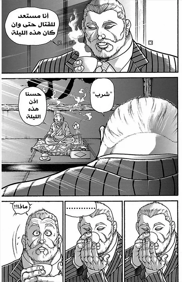 Read Baki Dou AR Manga Online