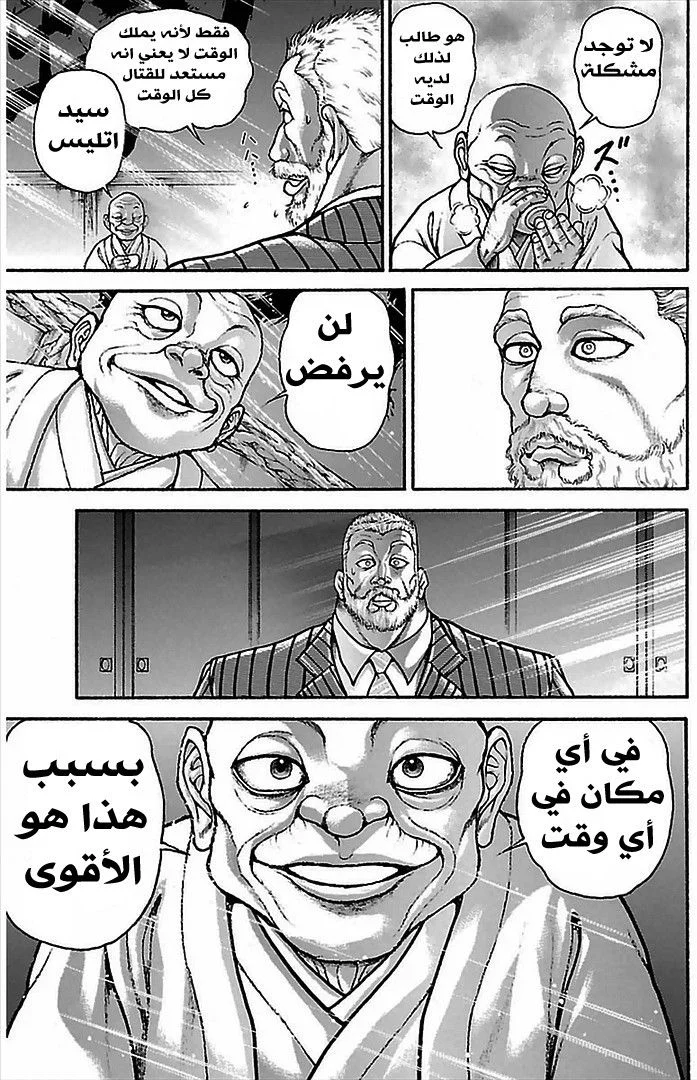 Read Baki Dou AR Manga Online