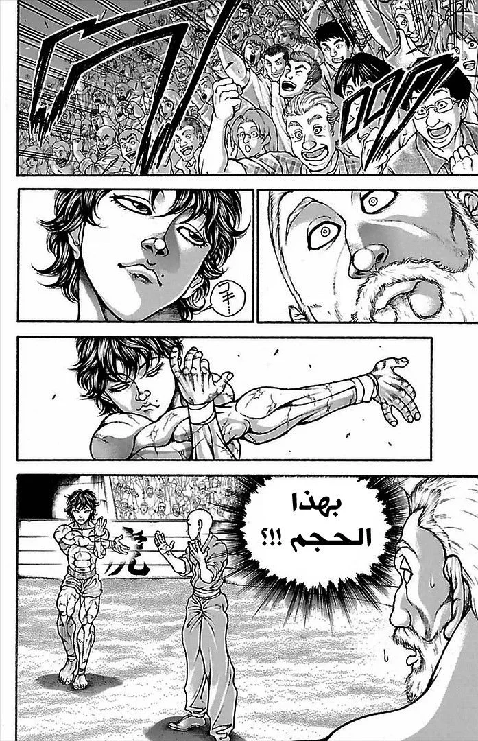 Read Baki Dou AR Manga Online