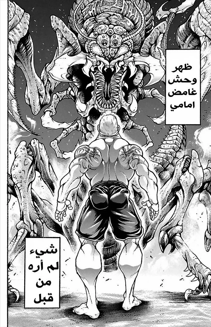 Read Baki Dou AR Manga Online