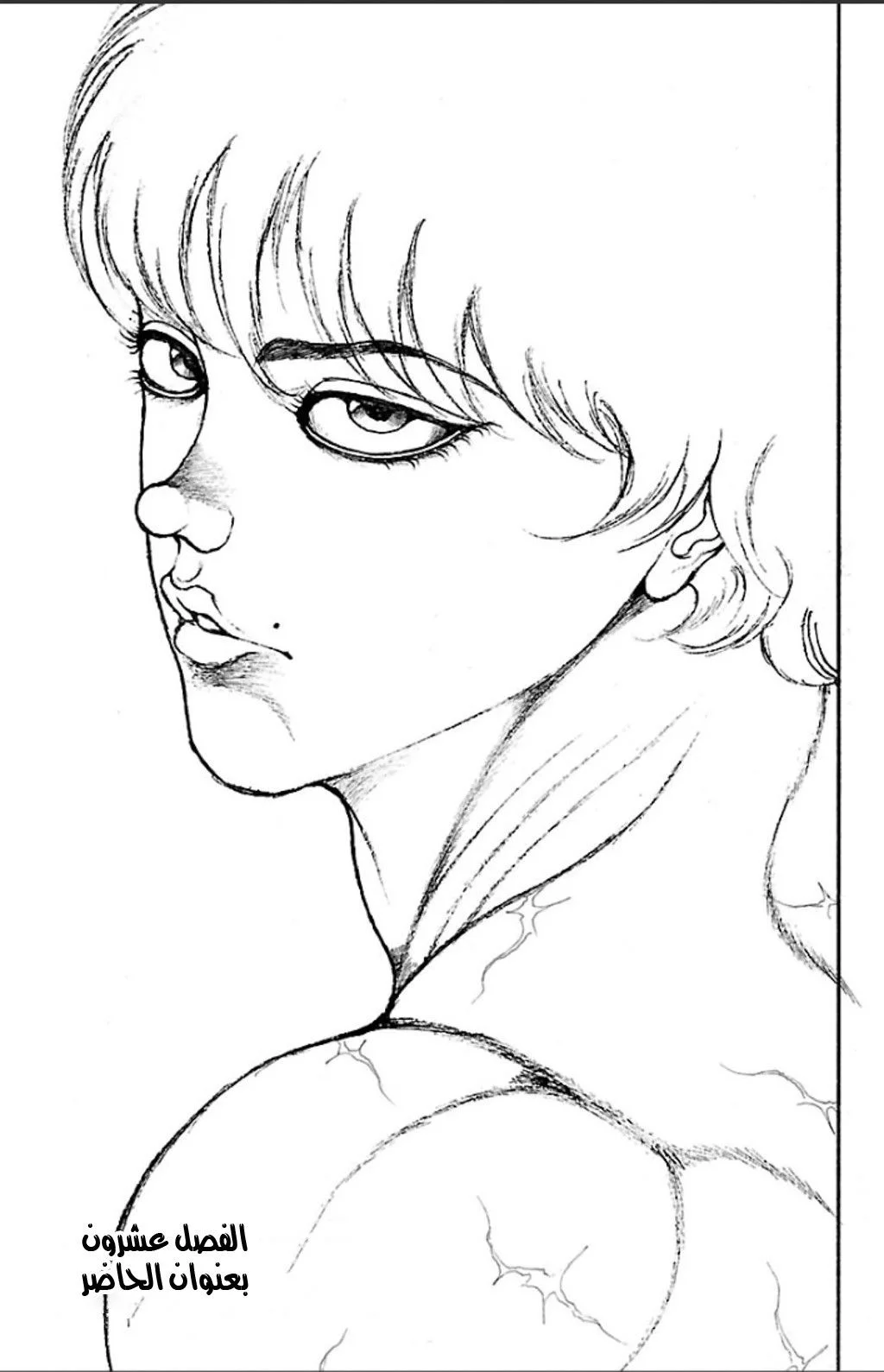 Read Baki Dou AR Manga Online