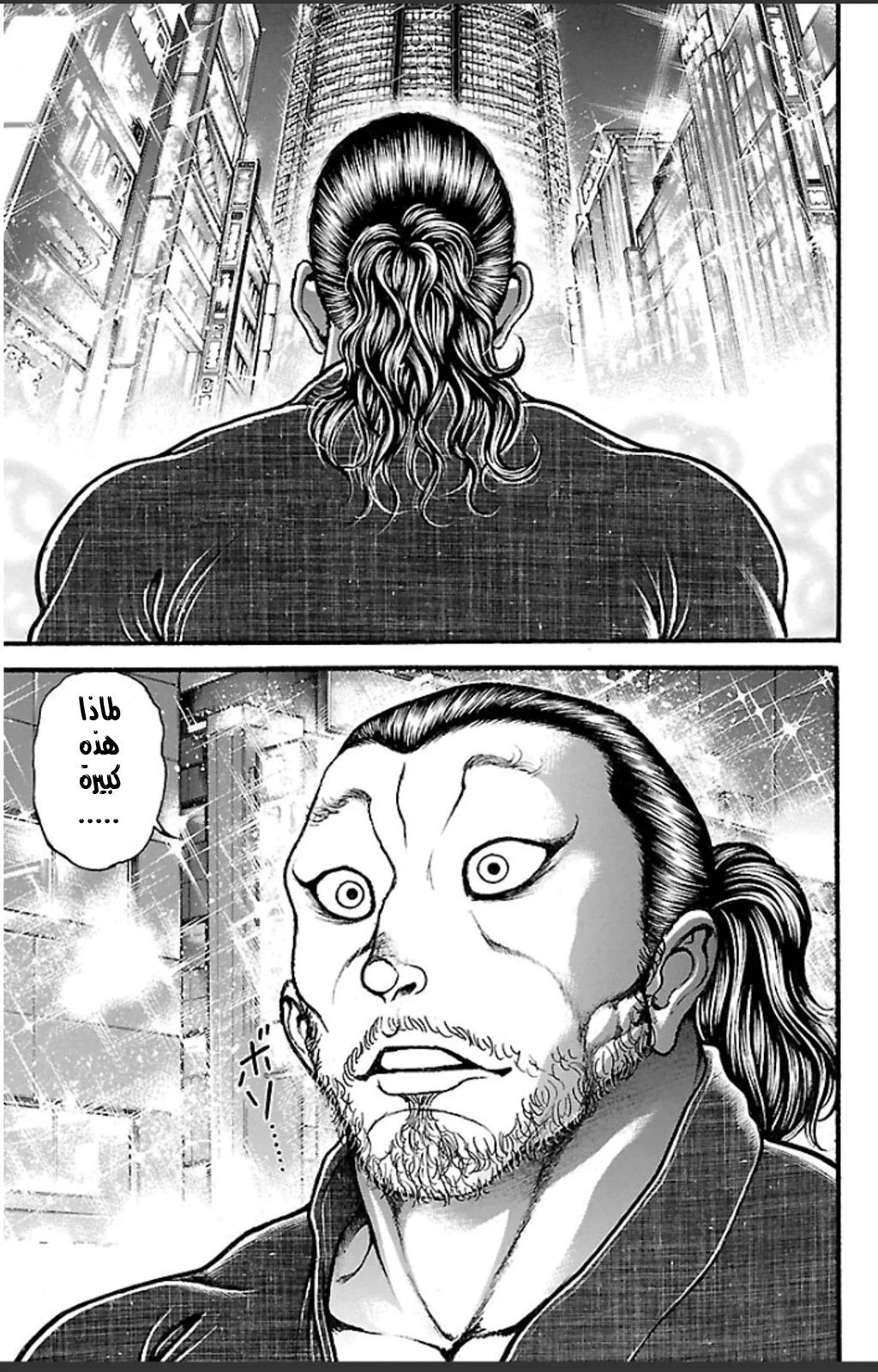 Read Baki Dou AR Manga Online