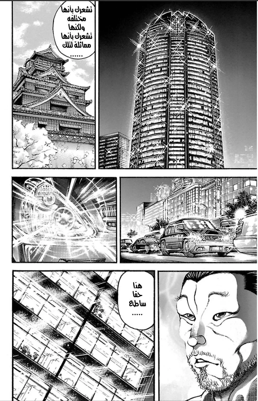 Read Baki Dou AR Manga Online