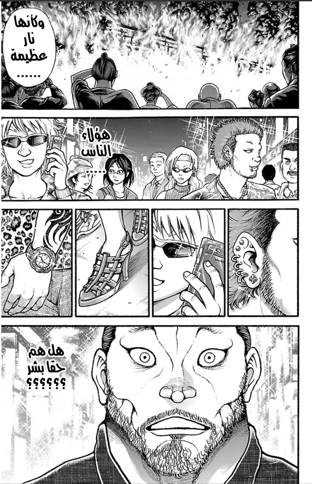 Read Baki Dou AR Manga Online