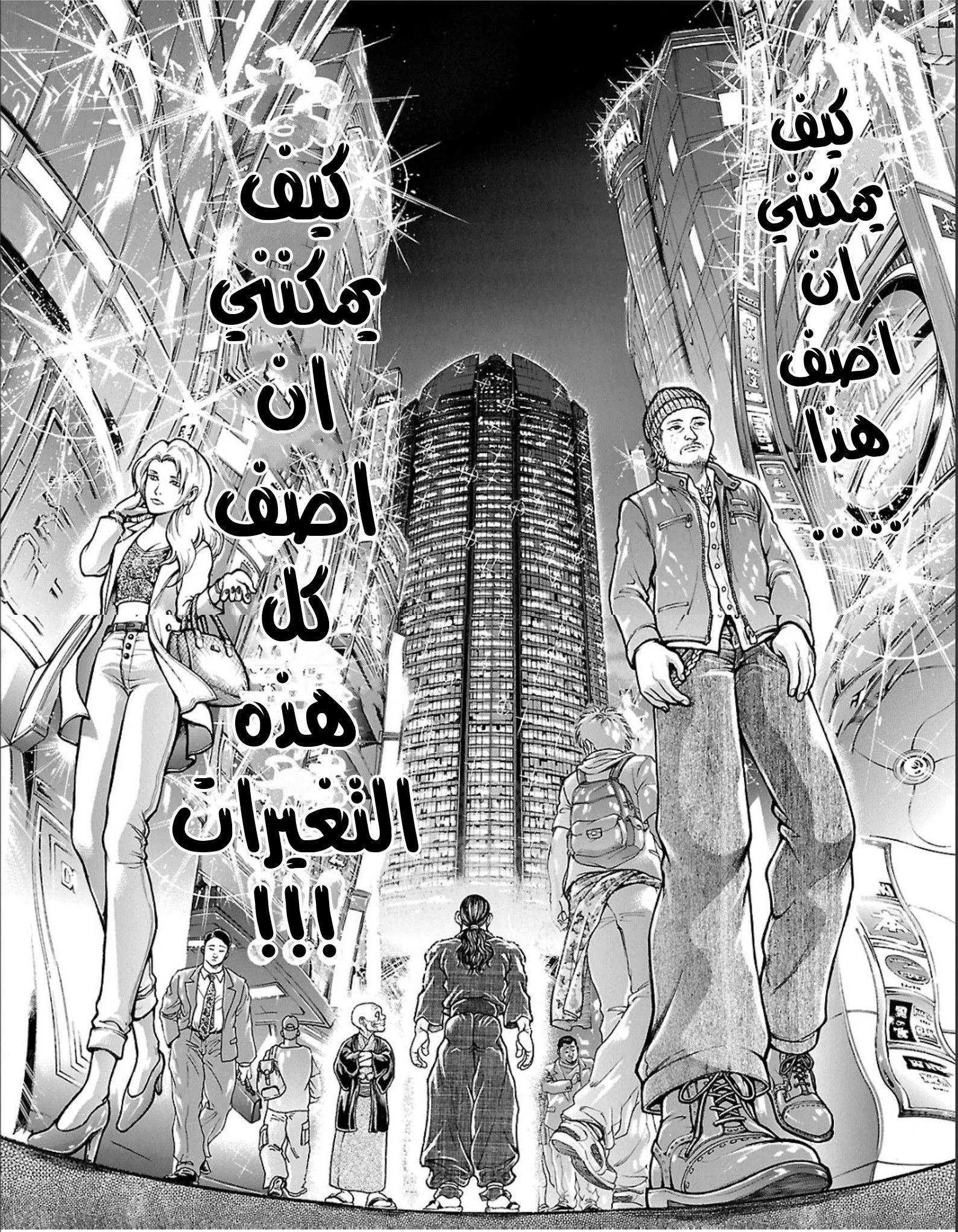 Read Baki Dou AR Manga Online