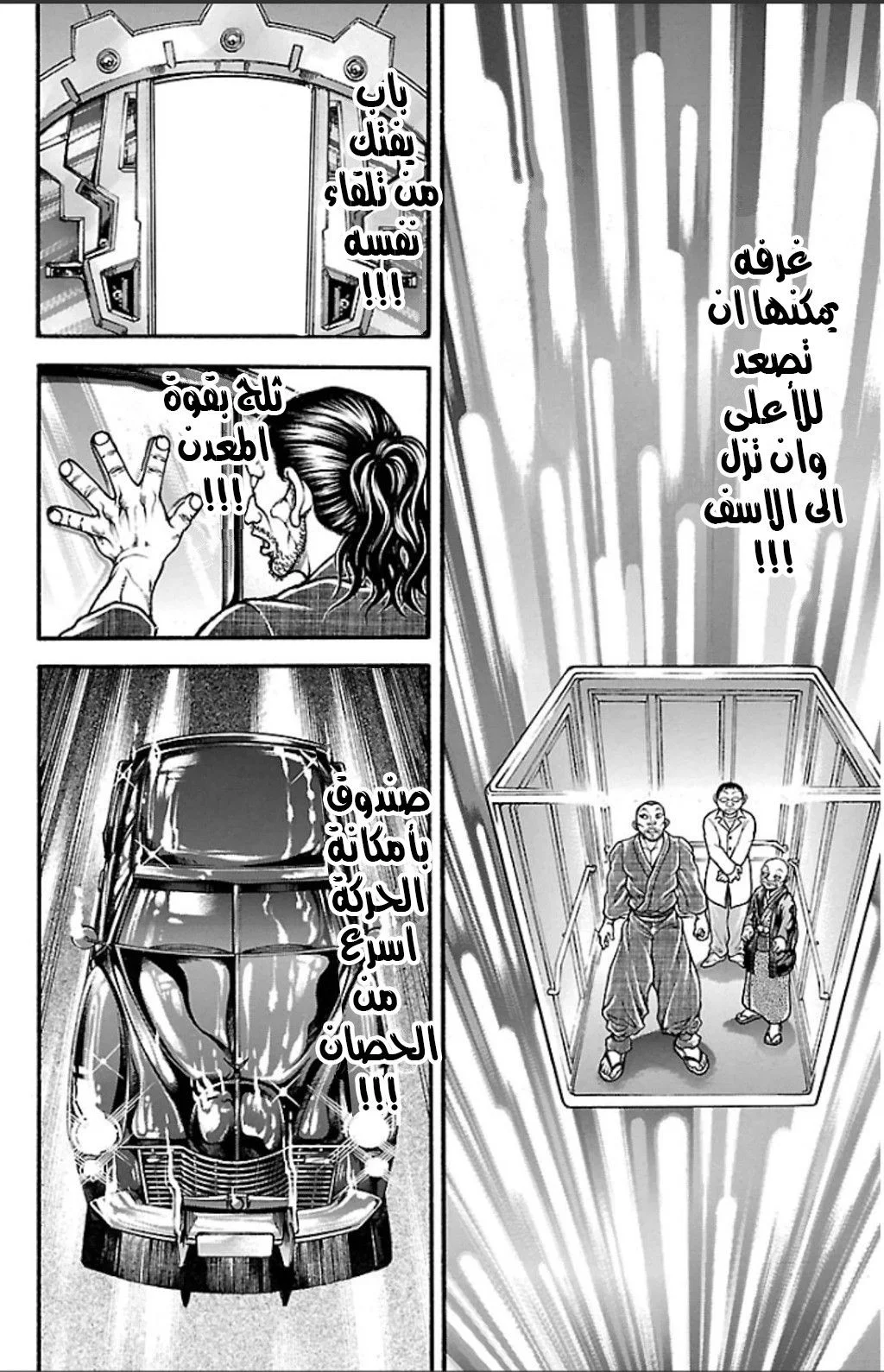 Read Baki Dou AR Manga Online