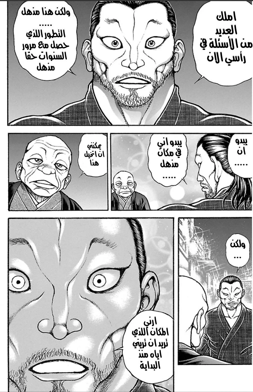 Read Baki Dou AR Manga Online
