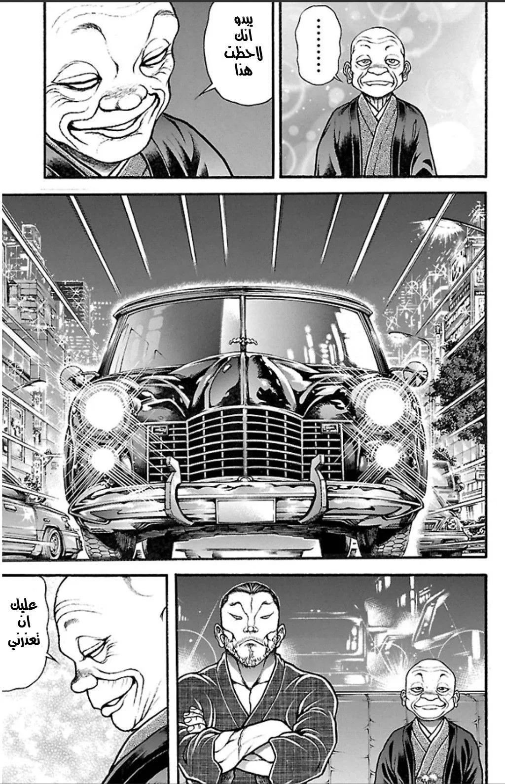 Read Baki Dou AR Manga Online