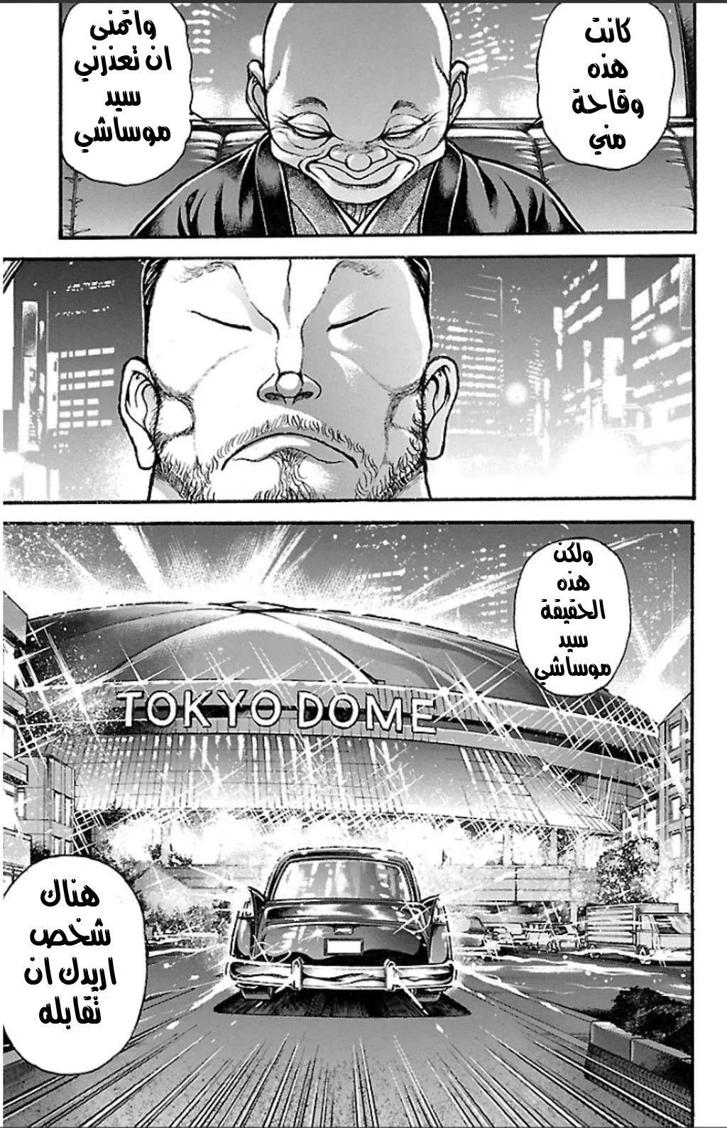 Read Baki Dou AR Manga Online