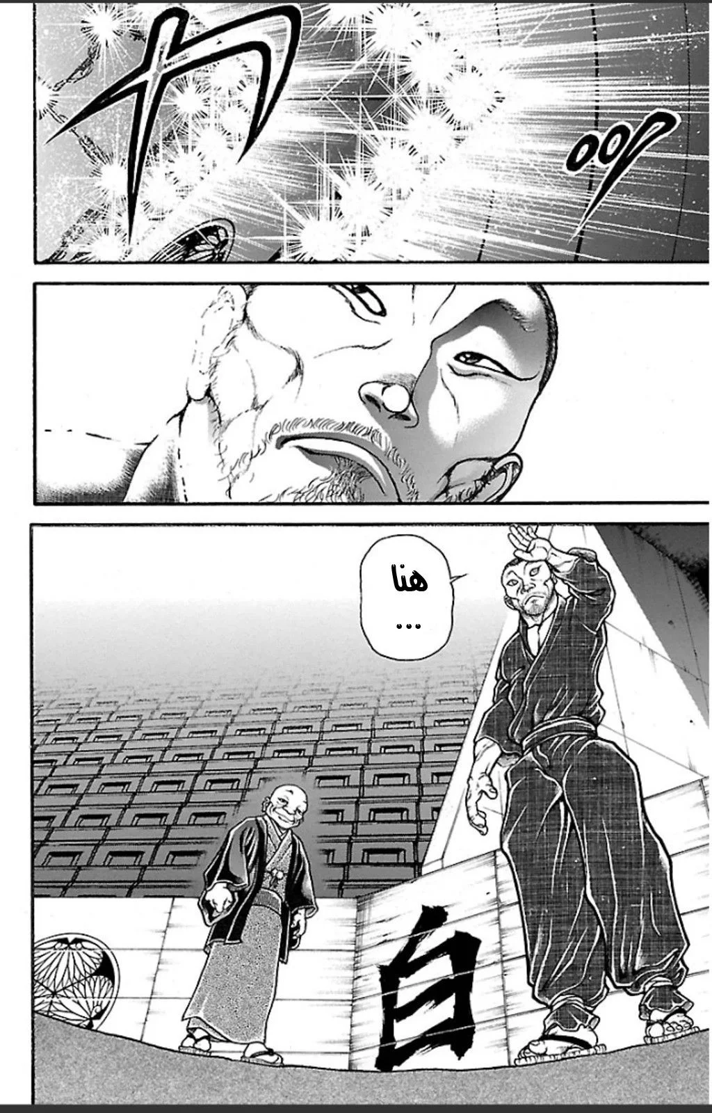 Read Baki Dou AR Manga Online