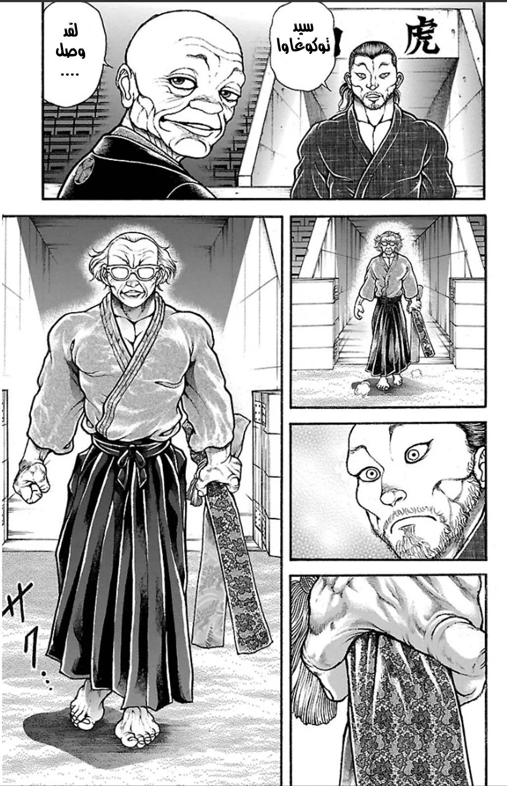 Read Baki Dou AR Manga Online