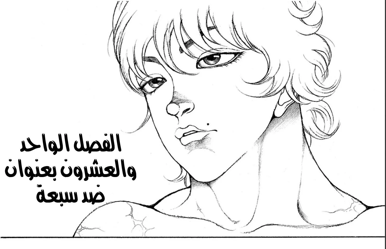 Read Baki Dou AR Manga Online
