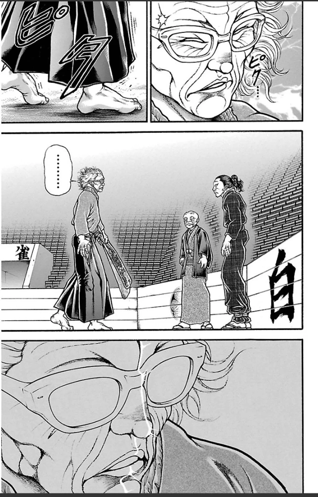 Read Baki Dou AR Manga Online