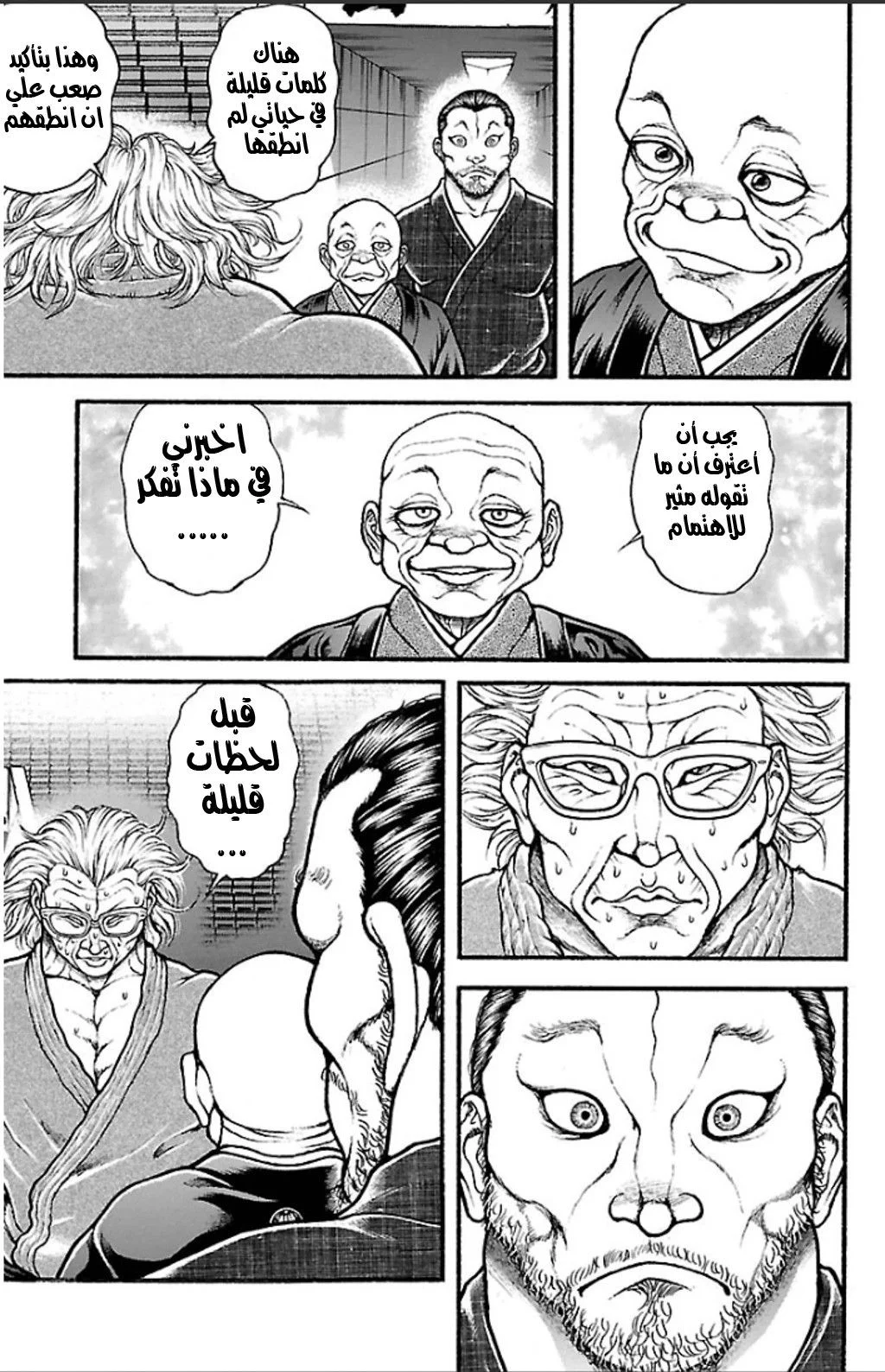 Read Baki Dou AR Manga Online