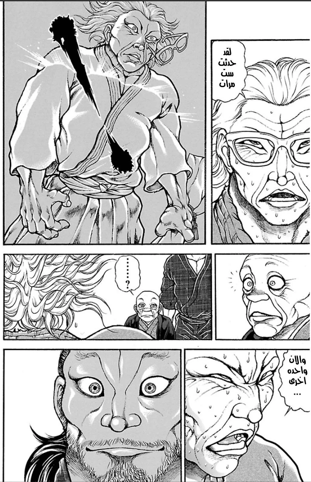Read Baki Dou AR Manga Online