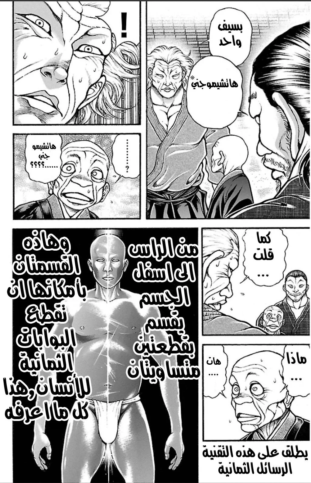 Read Baki Dou AR Manga Online